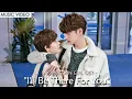 [MV] My Unicorn Girl OST- Be There For You by Deanna (Darren Chen and Sebrina Chen)