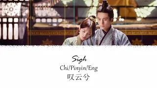 Download Legend of Yun Xi OST Theme Song (芸汐传) | Ju Jingyi 鞠婧祎 | (Sigh) 叹云兮 Tan Yun Xi [Chi/Pinyin/Eng] MP3
