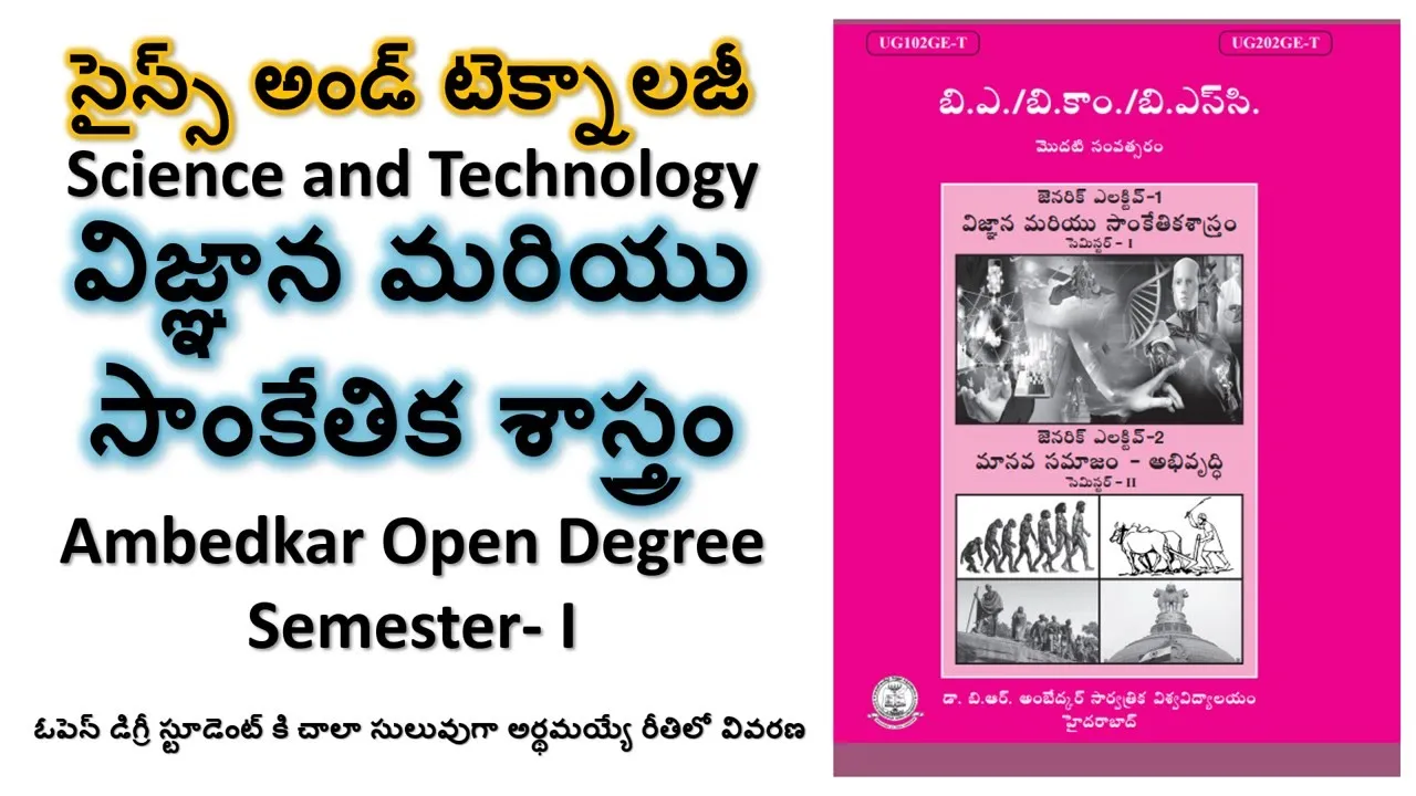 Science and Technology Part -1 #scienceandtechnology #opendegree