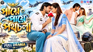 Bangla New Natok 2026 | Paye Paye Pothchola | Tawsif Mahbub | Keya Payel | Tanzim Anik | Full Drama