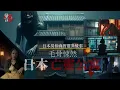 Download Lagu 日本房仲真實經歷「毛骨悚然亡靈公寓」 恐怖靈異故事 童言鬼語 童仙姑 童童 鬼 鬼故事 日本鬼故事 租屋 #毛骨悚然#日本#凶宅 #真實故事 #靈異故事 #事故#房仲