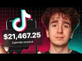 How to Make Money with TikTok as a Creator 2026