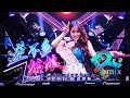 Download Lagu 差不多姑娘 - 鄧紫棋 【DJ REMIX】⚡ DJ'YE Ft. GlcMusicChannel