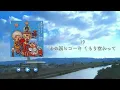 19/あの紙ヒコーキ くもり空わって【歌詞付き】