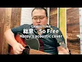 総意♡So Free