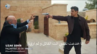 مسلسل المدينة البعيدة الحلقة 37 إعلان 2 الرسمي مترجم للعربية 