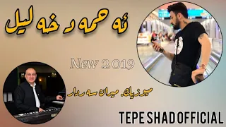 Ahmad Xalil Gwl Wanawshai Ba 2019 