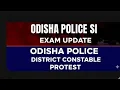 Lagu odisha police district constable notification update age relaxation odisha police si exam update inf
