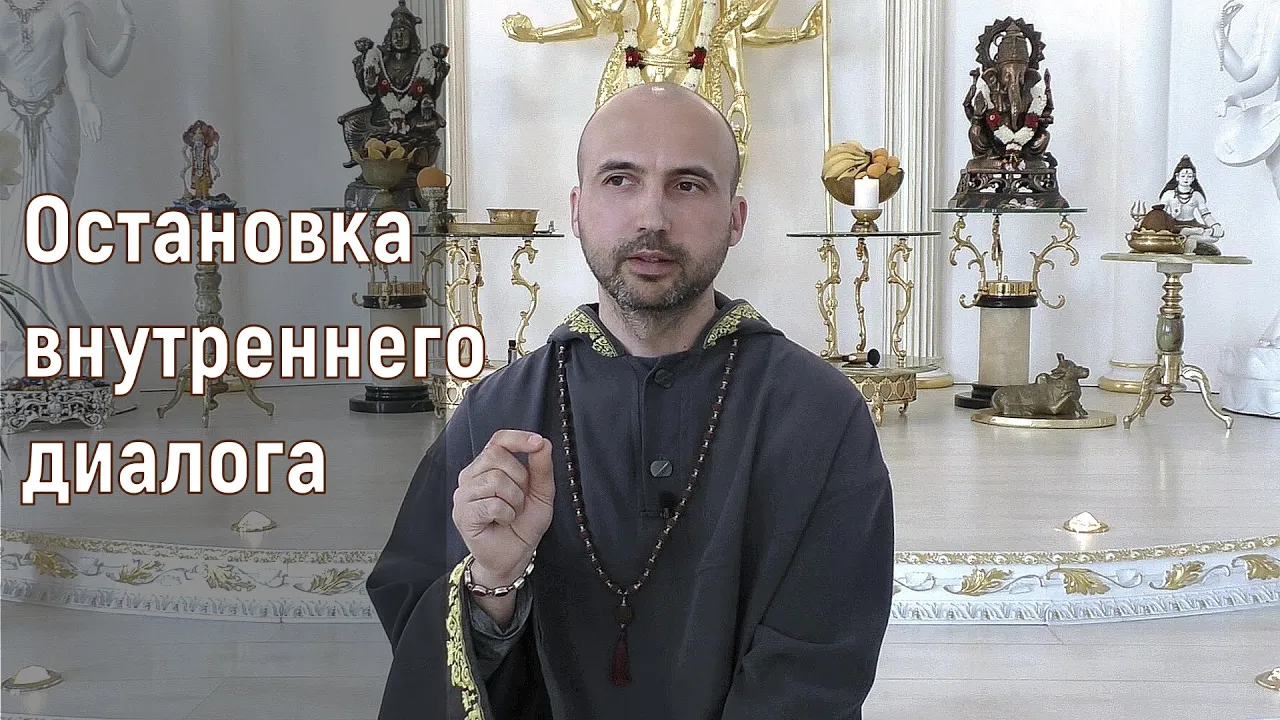 course остановка внутреннего диалога image