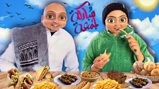 روتين يوم الجمعة الحقيقي اتغدينا عدس البهريز 