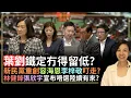 Download Lagu 葉劉鐵定冇得留低？新民黨重創容海恩李梓敬叮走？林健鋒張欣宇宣布唔選陸續有來？李慧玲Live