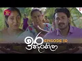 Download Lagu Ira Hangila | ඉර හැංගිලා| Episode 10 - (2025-07-11) | Rupavahini TeleDrama