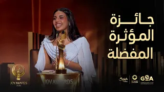 ألف مبروك لرتيل الشهري لحظة إعلان فوزها بجائزة المؤثرة المفضلة دندنها