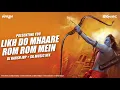 Download Lagu LIKH DO MARE ROM ROM ME (REMIX) DJHARSHJBP