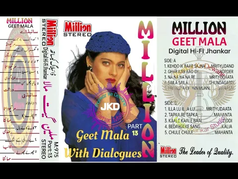 Download MP3 Million Geet mala Part 13 ((Digital Hi-Fi Jhankar))