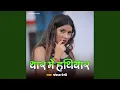 Download Lagu Thar Me Hathiyar