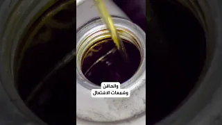 مخاطر مرعبة للوقود المغشوش عليك وعلى سيارتك 
