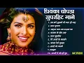 Lagu priyanka chopra 90s songs, 90s hits hindi songs, #jiamusic
