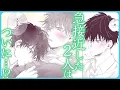 Download Lagu 【BL】はじめて見せる意外な一面に…可愛すぎてドキドキがとまらない…!!【メロウガーデンで待ち合わせ#3】