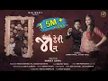 Download Lagu JADERI JAAN | KISHAN PATEL | UNNATI PATEL  | GUJARATI WEDDING SONG | JAIS \u0026 JENS | MAA MUSIC SURAT
