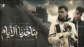 بتاخدنا الايام علي ورا مش قدام   حولتوني شراني   عصام صاصا و كيمو الديب   توزيع كيمو الديب دندنها