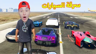 سرقة سيارات الاغنياء   فى جاتا   دندنها