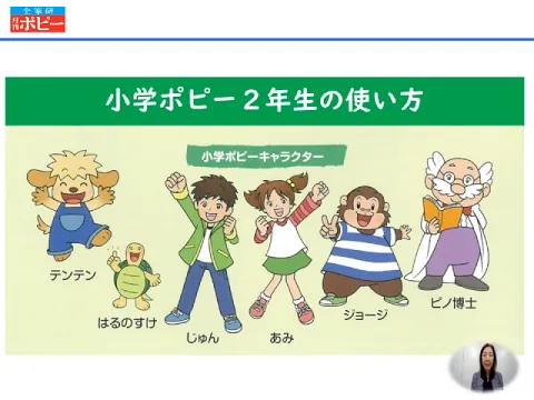 口コミ評判】小学生ポピーは最悪？よくない？簡単すぎる