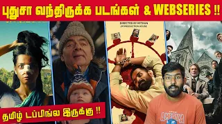  u0026 webseries sister midnight man vs baby recent tamildubbed