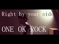 Download Lagu Right by your side / ONE OK ROCK (acoustic cover)