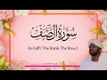 Download Lagu 61. As-Saff (The Rank, The Row) | Beautiful Quran Recitation by Sheikh Noreen Muhammad Siddique