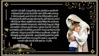    مزمور      مزمور الحماية   الساكن في ستر العلي مرتل بالكلمات وترانيم بالمزمور   دندنها
