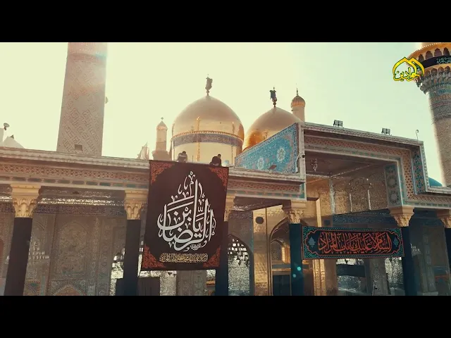 ⁣رفعت رايات العزاء الجوادي في الحضرة الكاظمية المقدسة في ذكرى استشهاد جواد الأئمة (عليه السلام)