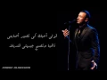 Kadim Al Saher Qoulee Ouhibbouka كاظم الساهر- قولي أحبك