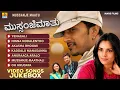 Download Lagu Mussanje Maatu ಮುಸ್ಸಂಜೆ ಮಾತು | Full Movie Video Songs Jukebox | Kiccha Sudeep, Ramya |Jhankar Music