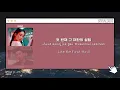 JAMIE (제이미) - Apollo 11 Feat. Jay Park (Feat. 박재범) [Eng/Han/Rom Lyrics]