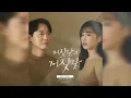 Download Lagu KOTA(코타) (Sunny Hill) - 'How much more pain(얼마나 아파야)' | Lie after lie 거짓말의 거짓말 OST | Acapella