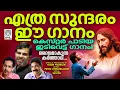 Daivamakunna Karthavu | Peter Cheranelloor | Kester | Nixon Franklin | Shalom |
