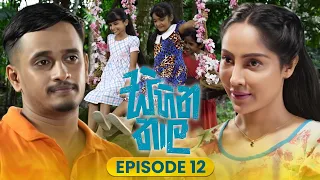 Sihina Thaala (සිහින තාල) | Episode 12 | 19th September 2026 | TV Derana