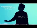 شيماء - أشواق و تمني (النسخة الأصلية) | 2016