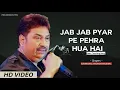 Download Lagu Jab Jab Pyar Pe Pehra Hua Hai | Kumar Sanu , Anuradha Paudwal | Sadak | @Melodious 90s | #kumarsanu