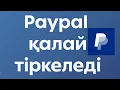 Paypal