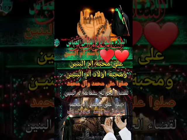 ⁣#ستوريات_انستا  اللهم صلي على محمد وآل محمد الطيبين الطاهرين وعجل فرجهم ياكريم يارب العالمين