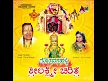 Goravanahallidevi Lakumiya Pooja Vidhana