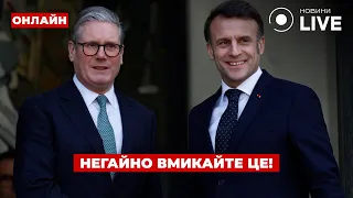 Макрон та Стармер перейшли до рішучих дій — ефір День.LIVE - 285x160