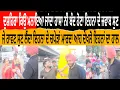 Download Lagu ਦੁਸ਼ਹਿਰਾ ਕਿਉ ਮਨਾਇਆ ਜਾਦਾ ਹਾਸਾ ਨੀ ਬੰਦ ਹੋਣਾ ਇਹਨਾ ਦੇ ਜਵਾਬ ਸੁਣ ਜੇ ਰਾਵਣ ਸੁਣ ਲੈਦਾ ਇਹਨਾ ਦ ਚਪੇੜਾ ਮਾਰਦਾ ਆਹ ਦੇਖੋ