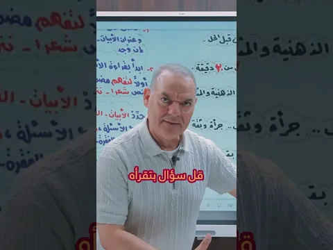 اللياقة الذهنية هي كلمة السر في امتحانات الثانوية العامة 👌🏼