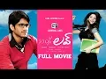 Download Lagu 100% Love Telugu Full Movie | Naga Chaitanya, Tamannah | Sukumar | Geetha Arts