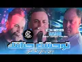 Cheb Nadir 22 Jdid Live Solazur #dj_cherif توحشت حنانتك 🎧💣💥🎶🔥
