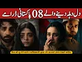 Top 8 Pakistani Dramas Based on Heartbreaking and Painful Stories
