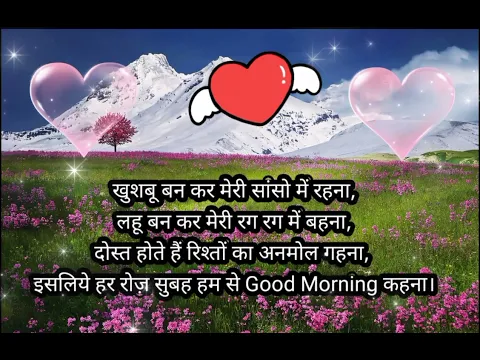 Download MP3 Good morning love shayari 🌹good morning  shayari in hindi 🌹good morning  shayri🌹